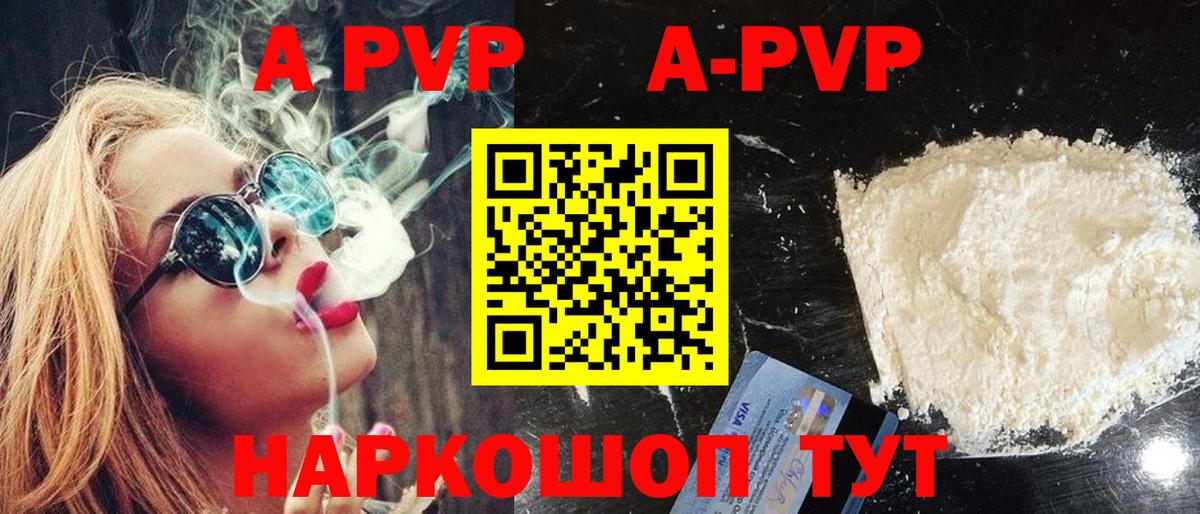Среднеуральск  A PVP Crystall  A-PVP  А ПВП кристаллы  Вход с VPN  А ПВП Crystall 
