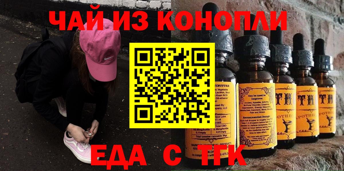 Среднеуральск  Печенье с ТГК марихуана  Вход с VPN 