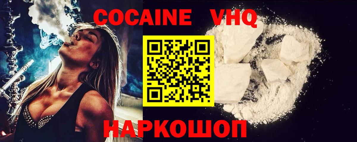 КОКАИН 97% Среднеуральск