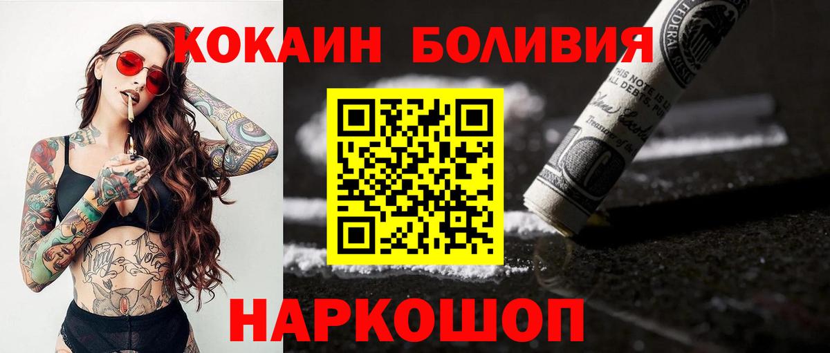 Среднеуральск  КОКАИН  купить наркотики сайты  КОКАИН 98%  COCAIN FishScale  Вход с VPN 