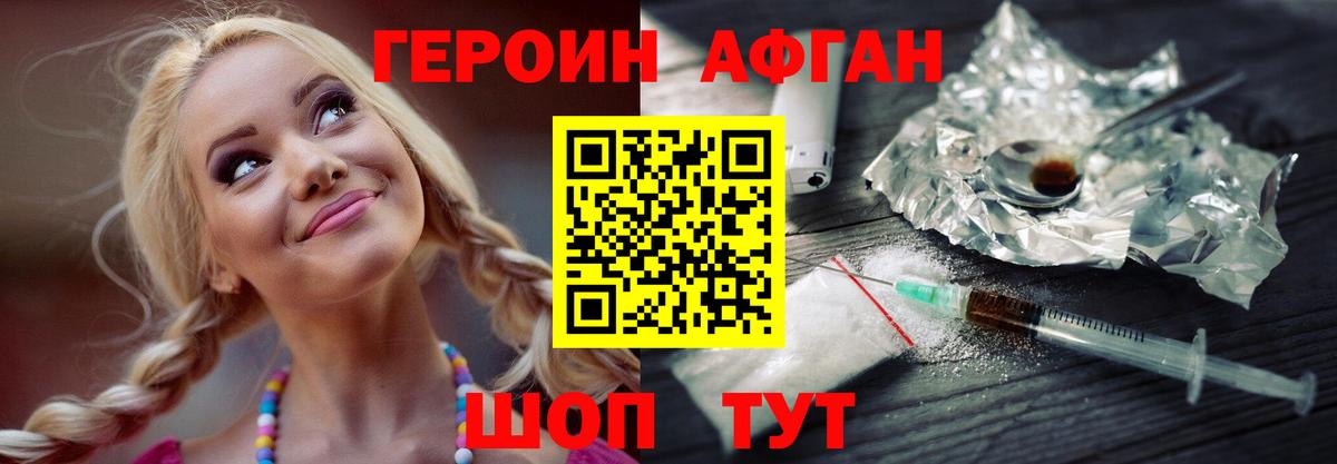 Среднеуральск  ГЕРОИН хмурый  Вход с VPN 