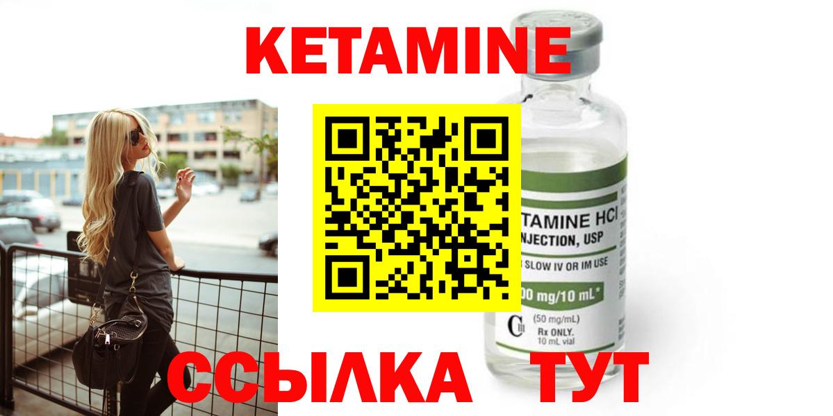 КЕТАМИН VHQ Среднеуральск