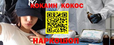 кокаин премиум Краснокаменск