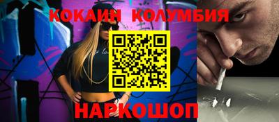 кокаин премиум Краснокаменск