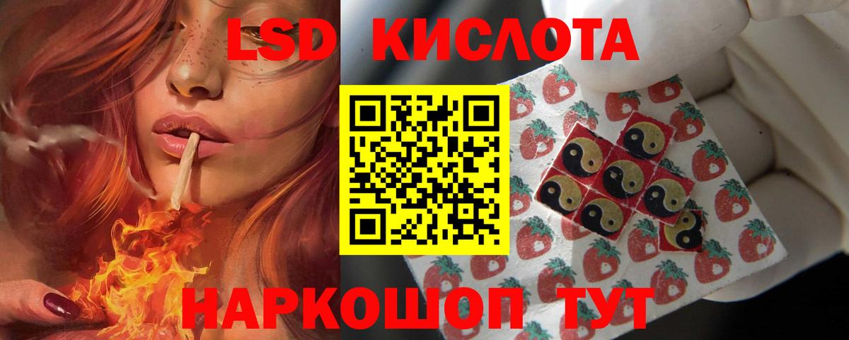 LSD-25 экстази кислота Среднеуральск