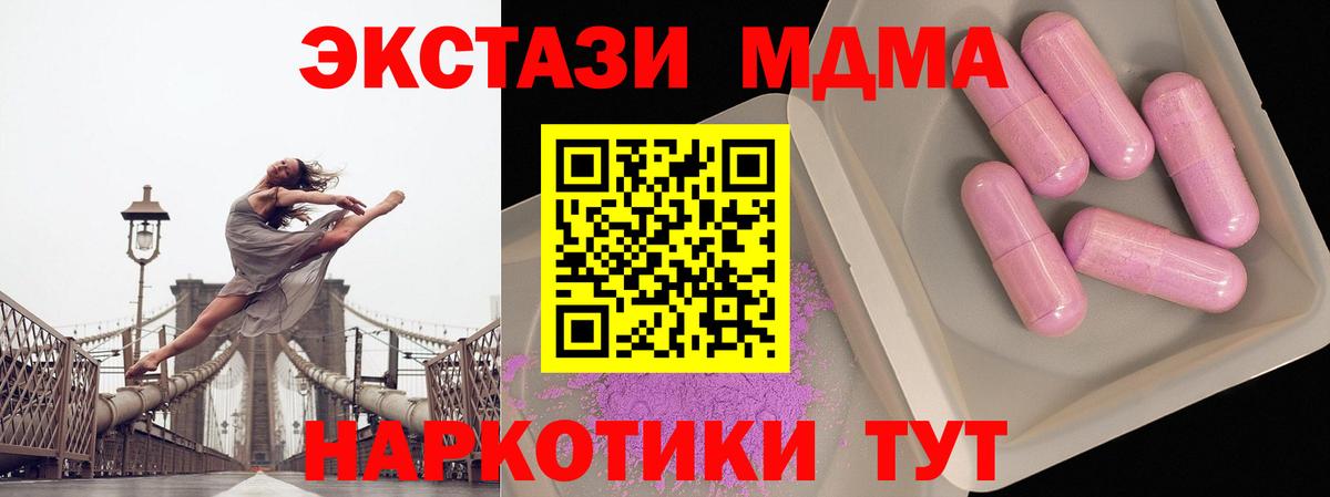 Среднеуральск  MDMA молли  Вход с VPN  МДМА  МДМА кристаллы 