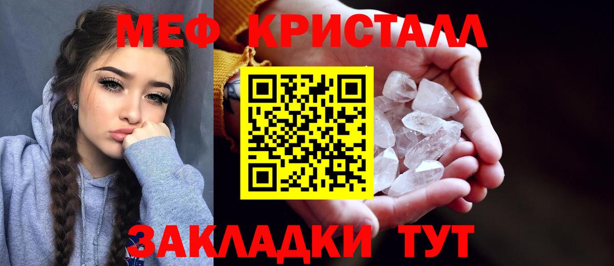 МЕФ mephedrone  Вход с VPN  Меф  МЕФ  Среднеуральск  МЯУ-МЯУ mephedrone 