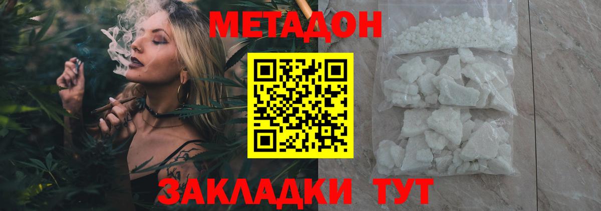 МЕТАДОН мёд  Вход с VPN  Среднеуральск  Метадон methadone 